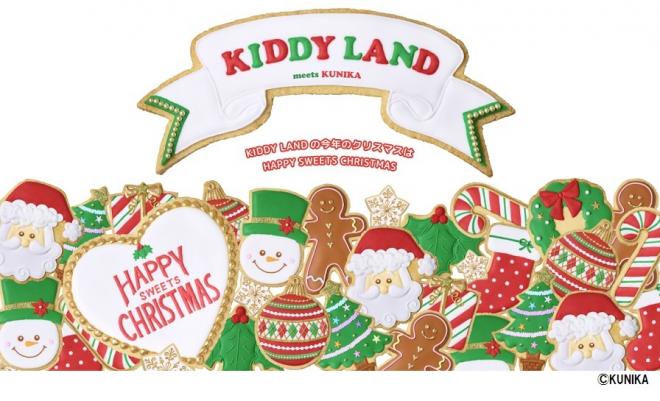 ２０１7年「キデイランド原宿店」Ｘ‘ｍａｓのご案内