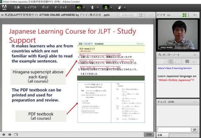 日本語能力試験学習見放題サイト紹介 英語版WEBセミナー公開