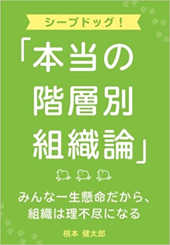 書籍が出版されました