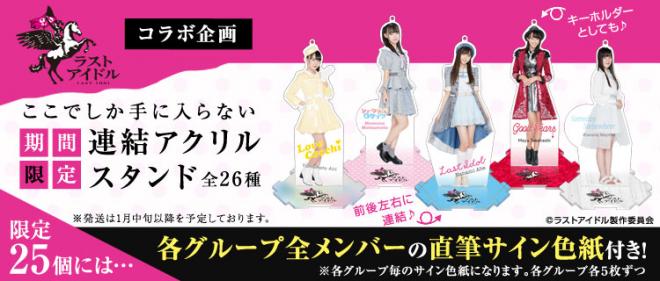 テレ朝系番組でデビュー 秋元康総合プロデュース ラストアイドルファミリー5組と「神の手」コラボ決定