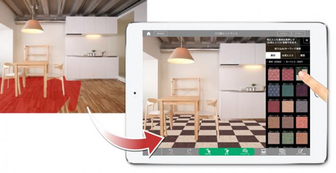 リフォームシミュレーションはiPadと指一本でOK　「なぞってリフォーム」本日発表