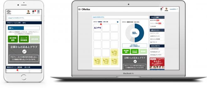 地方自治体初!都城市がオファー型新卒採用サイトを活用した「地元でインターンシップ」のよびかけ