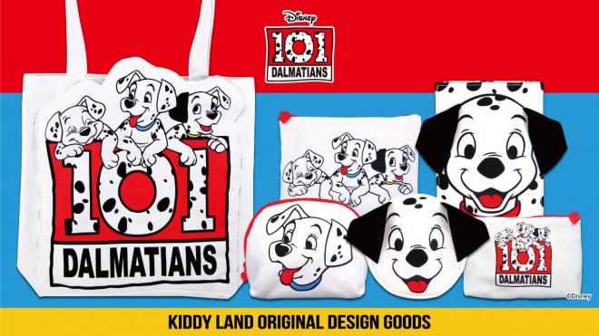 キデイランドオリジナルデザイン『101匹わんちゃん』シリーズ新商品発売！！ 