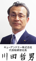 年頭所感2018～新年のご挨拶～