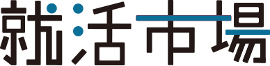 就活生応援メディア「就活市場」が大幅な機能改善を実施しリニューアルオープン！