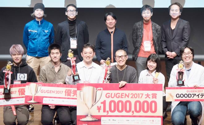 日本最大級の自作ハードウェアコンテスト「GUGEN2017」開催　GUGEN大賞が決定しました！