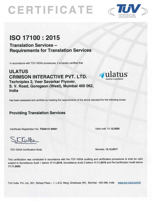 ユレイタスが翻訳サービスの国際規格「ISO 17100:2015」認証を取得