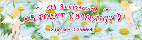 キャメロン＆ガブリエル「創業８周年記念 ポイント５倍キャンペーン♪」実施のご案内