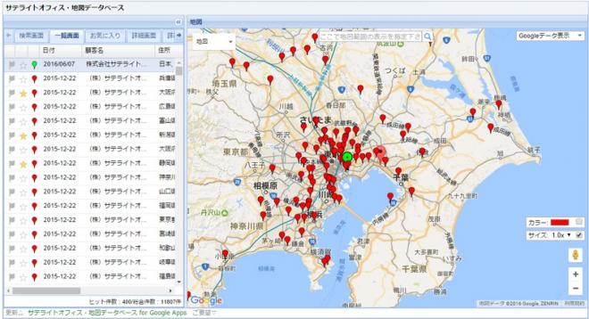 サテライトオフィス、 Workplace by Facebook 向け、 地図データベース機能を提供
