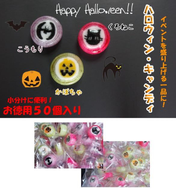 カボチャ、クロネコ、コウモリの3種の業務用 ハロウィン・キャンディの販売を開始