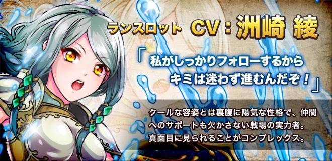 【モンスターコレクト】声優インタビュー第一弾 洲崎綾Ver.公開！