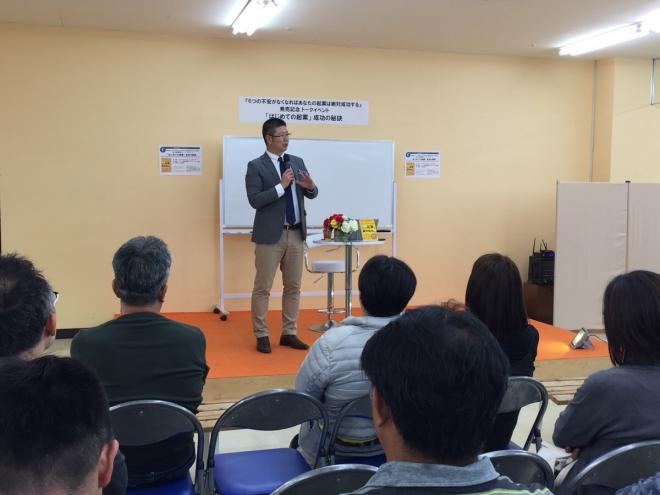 「6つの不安がなくなれば あなたの起業は絶対成功する」出版記念セミナー沖縄で開催