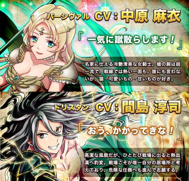 『モンスターコレクト』出演声優第3弾を発表！間島淳司さん、中原麻衣さんが登場！