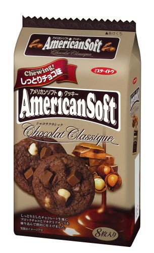 イトウ製菓「アメリカンソフトクッキーショコラクラシック」のソーシャルサンプリングを実施