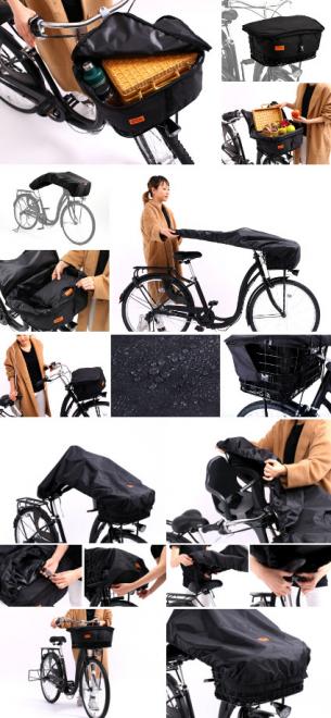 濡らしたくない所だけ!? 雨天駐輪時にサドルとハンドルも覆える 1つ2役の自転車用前カゴカバー発売。