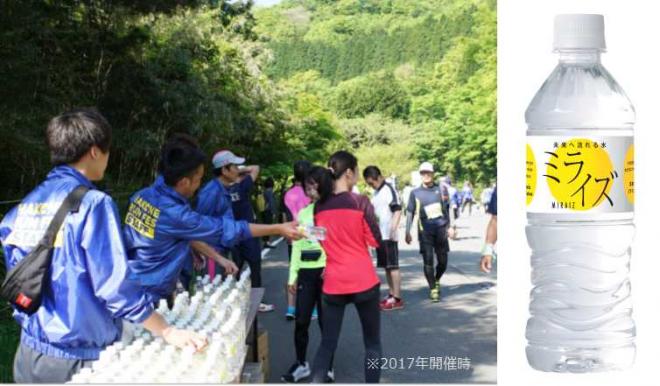 箱根の楽しさを詰め込んだ複合的スポーツイベント「箱根ランフェス」をミライズが応援！