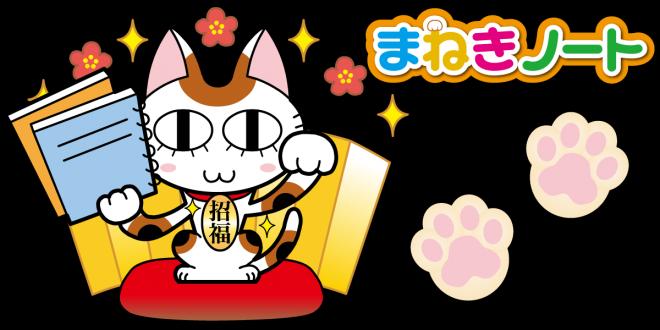 お客様のデザインで作れるオリジナルノート制作サービス 「まねきノート」から 「働き方改革シリーズ」