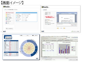 Officeスキル を短時間で判定する診断ツール【Office Do V4】のデモ会10／25実施