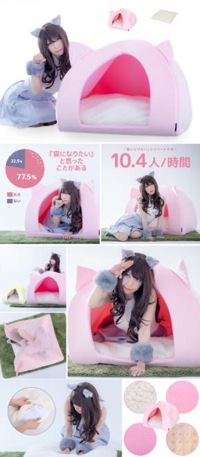 「猫になりたい！」人類の夢、叶えます。猫気分でリラックスできる「人間用ペットハウス」が登場。