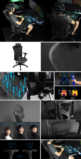 PCだけじゃない、お尻の熱暴走にも対策を！吹き抜けメッシュの高性能ゲーミングチェアを発売。
