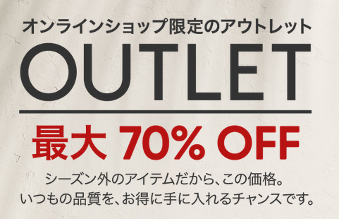 Savings.co.jpで春夏アイテムを安くて選びましょう！