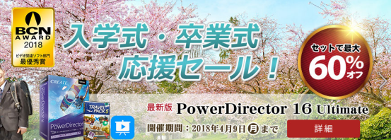 Savings.co.jpで卒業おめでとう！これからも応援しています！