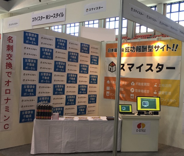 スマイスター、「賃貸住宅フェア 2018 in 九州」に出展！