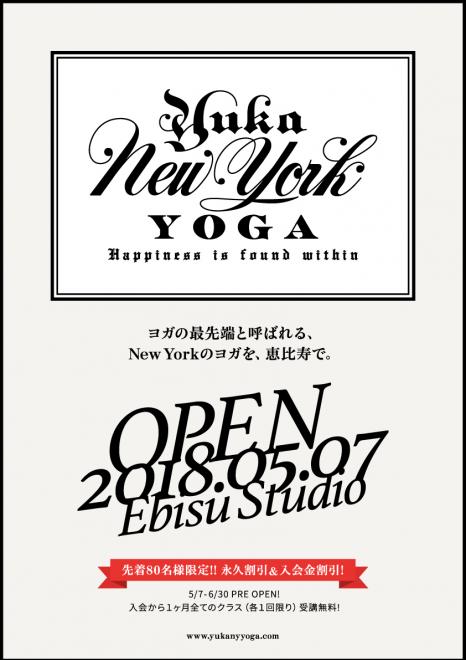 NEWヨガスタジオ 恵比寿プレオープン！先着8０名限定！永久割引＆入会割引キャンペーン