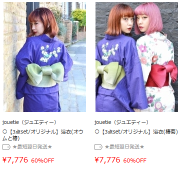 この夏、やっぱり花火だ！Savings.co.jpの厳選で真夏の必須アイテム――浴衣を選びましょう