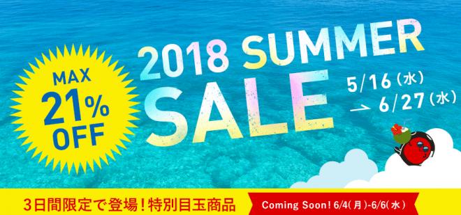 これは便利！食品のおすすめ通販サイトSavings.co.jpでポイントやクーポンで更にお得！