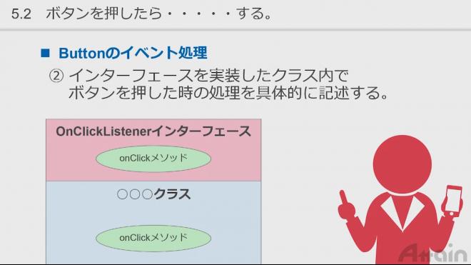 eラーニング「誰でもわかる Androidアプリ作成」教材を動学.tvに公開