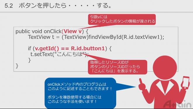 Udemyで「誰でもわかるAndroid基礎＆アプリ15本の作成」を公開