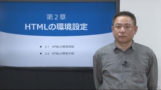 オンライン学習プラットフォームUdemyで「誰でもわかる HTML基礎＆CSS基礎」を公開