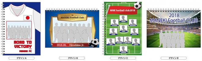 2018FIFAワールドカップロシア大会記念企画 「メモリアルサッカーノート」の提供開始