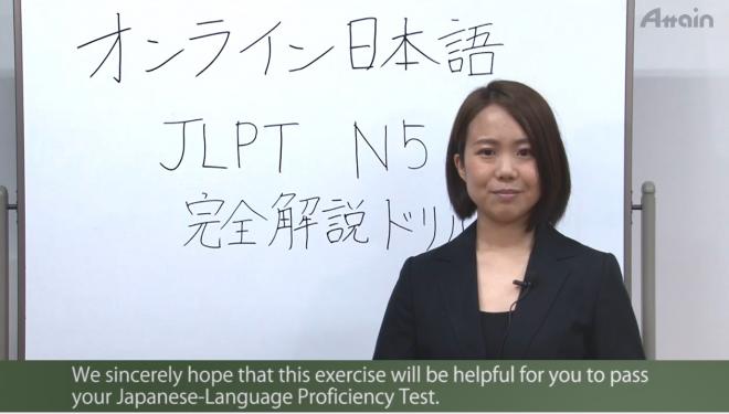 Udemyで「オンライン日本語JLPT N5完全解説ドリル」提供開始