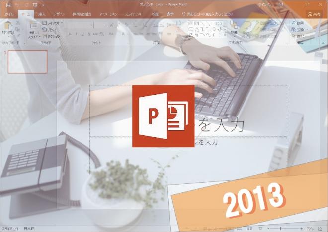 「MicrosoftOffice 2013習得教材セット」を日本語能力試験見放題と一緒に提供