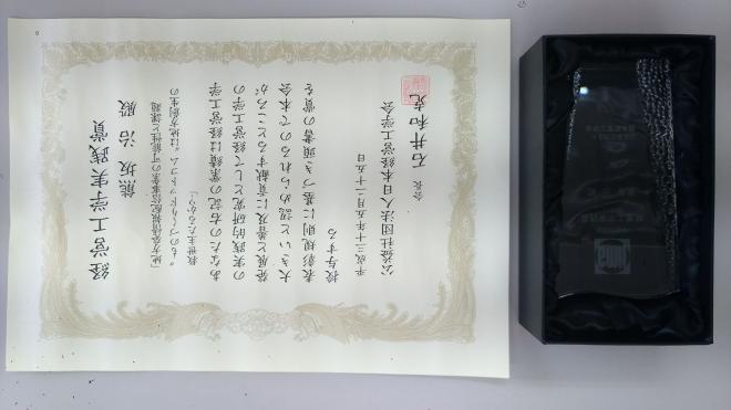 ものづくりドットコムが日本経営工学会の特別賞を受賞