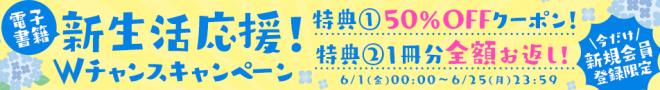 「最大半額をお得に！」Savings.co.jpでお得な本のクーポン情報をご紹介！