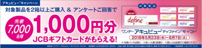 Savings.co.jpでコンタクトデビューへの1歩を踏み出せる！