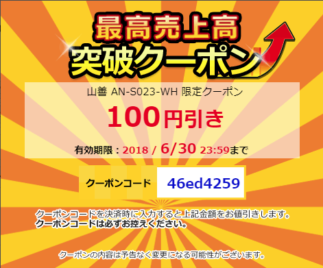 Savings.co.jpで扇風機のお得な情報を探しましょう！最大￥5184OFF！