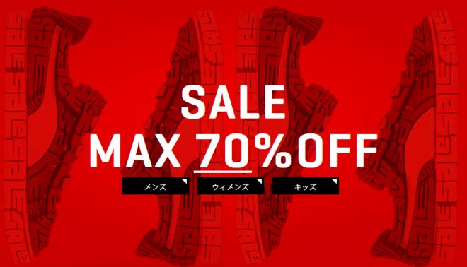 Savings.co.jpはアウトドア用品クーポン情報を今すぐcheck!!最大71％OFF!