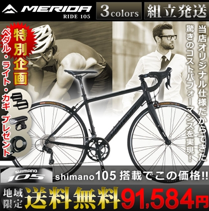「自転車に応援しよう」Savings.co.jpは自転車セール情報を掲載！最大1000円引き！