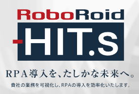 会社全体のBPRに繋がる可視化を実現！新機能搭載でRPA導入可視化サービスを提供開始