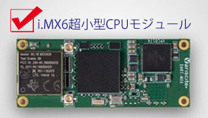 Android8対応i.MX6搭載小型モジュールDART-MX6基本開発キットの販売を開始