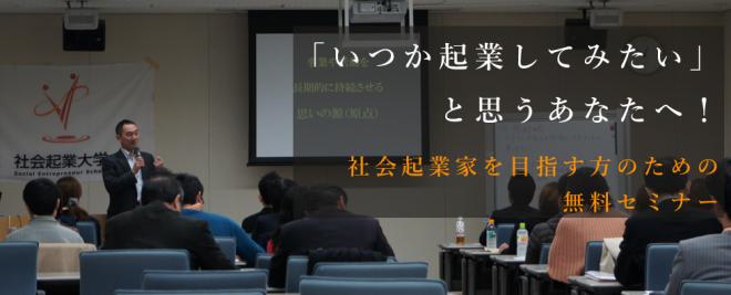 【参加無料】7/21(土)いつか起業してみたいと思うあなたへ！起業を実現するための無料体験講座