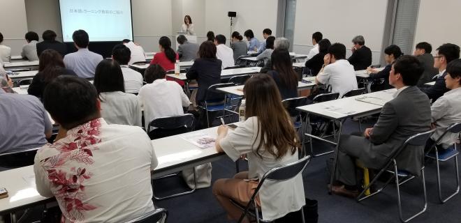 日本語学習コンテンツの活用方法セミナーを「関西教育ICT展セミナー会場」で開催