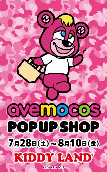 キデイランド3店舗で「avemocos POP UP SHOP」開催！