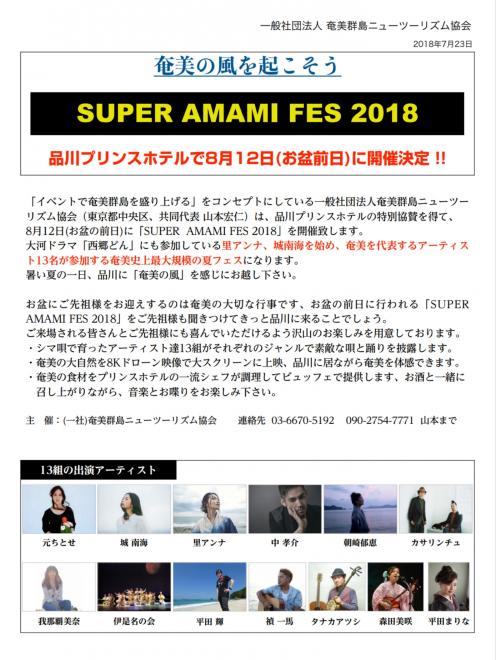 SUPER AMAMI FES