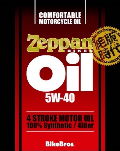 「BikeBros.」バイク用4サイクルエンジンオイル「Zeppan BIKES Oil」販売開始