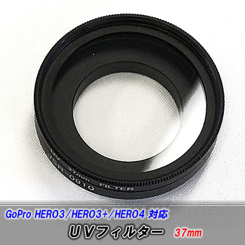 GoPro HERO3/HERO3+/HERO4 対応　37mm UVフィルター+保護キャップ！